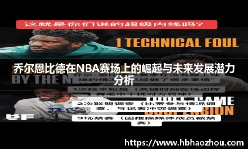 oe欧亿体育官方网站
